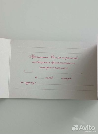 Приглашения на свадьбу