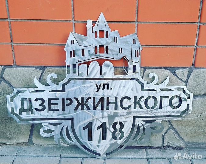 Адресные таблички из металла