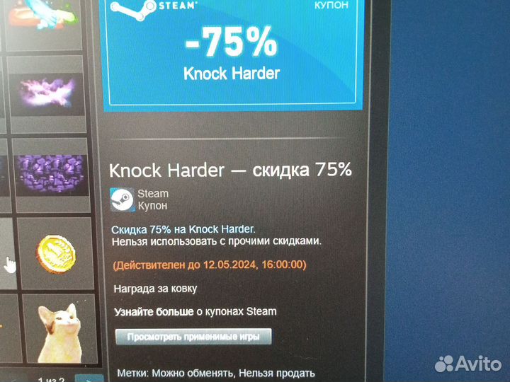 Купон на скидку