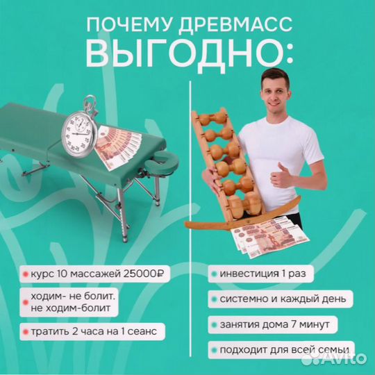Массажер для спины Древмасс роликовый деревянный