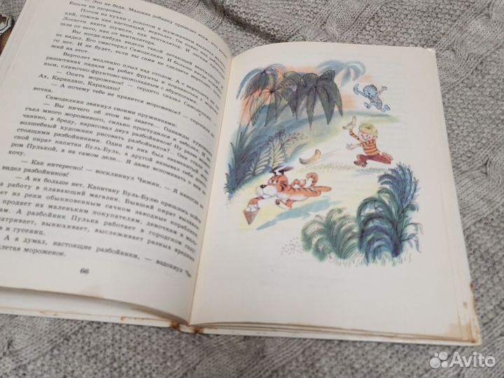 Редкие книги из детства