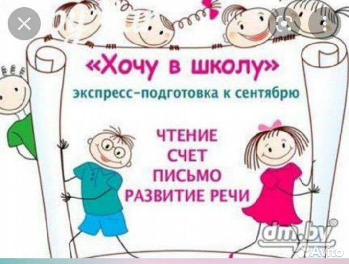 Опытный репетитор 1-6 класс