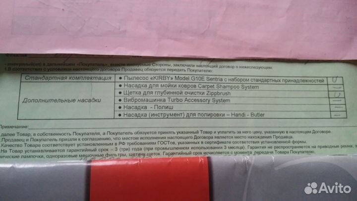 Продаю пылесос электрический марки 