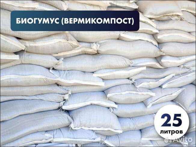 Органическое удобрение (вермикомпост) 25 л