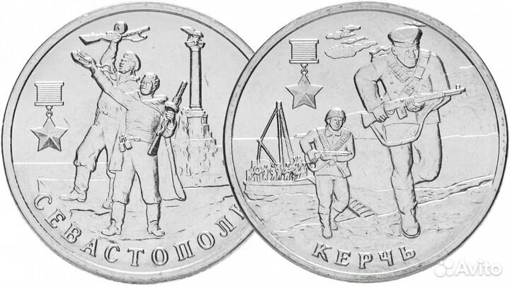 Набор 2 р Города Герои,Гагарин,Полководцы 1812г