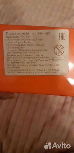 Песочница для кинетического песка