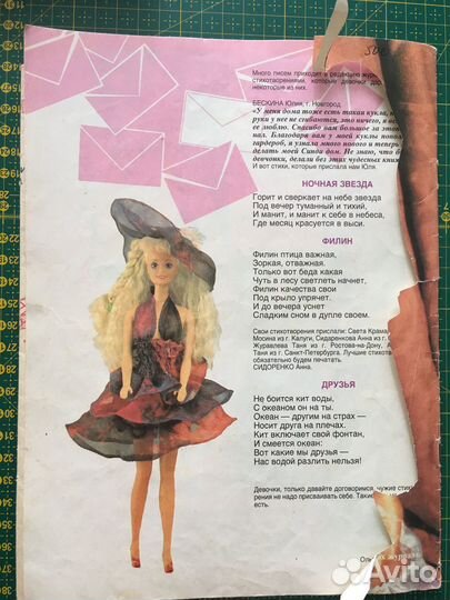 Журналы Лола фан-клуб 