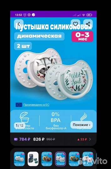 Соски пустышки Lovi 0-3мес