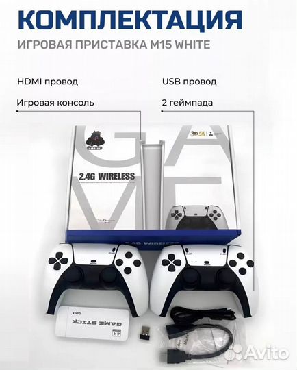 Игровая приставка Game Stick M15