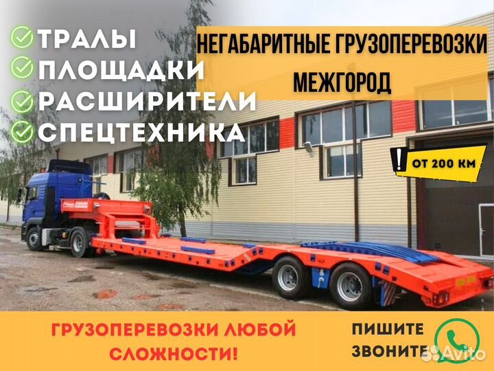 Грузоперевозки межгород фура газель 5т