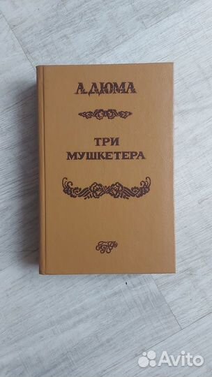 Книги А.Дюма, Джек Лондон, Жорж Сименон, В. Шишков