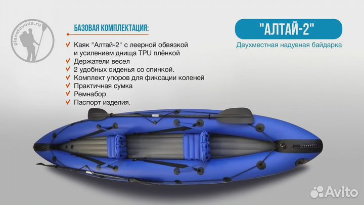Надувная байдарка Алтай 2