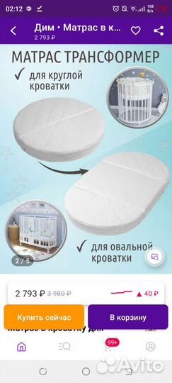 Продам матрас