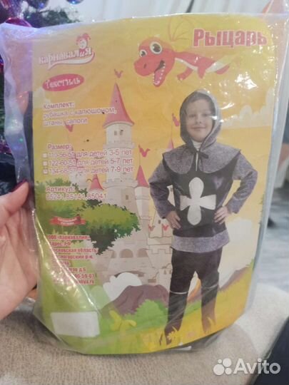 Костюм рыцаря 134