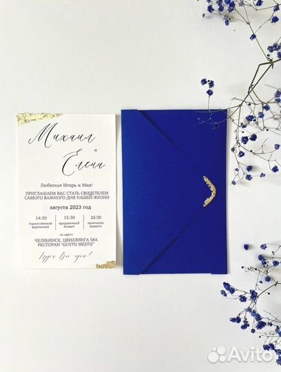 Пригласительные на свадьбу