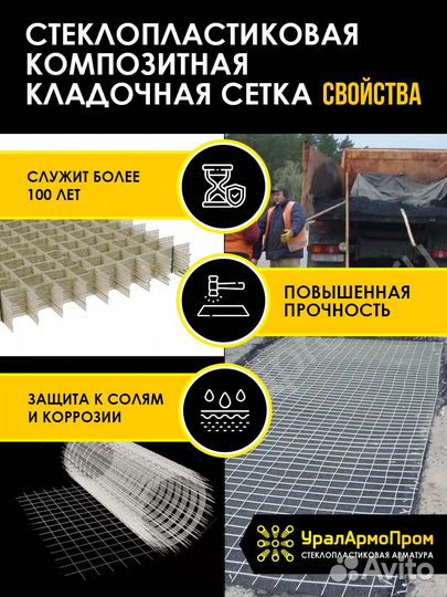Стеклопластиковая сетка