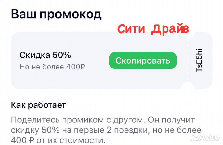 Промокоды каршеринг Делимобиль Vorona car и др