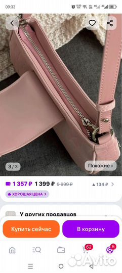 Сумка женская новая розовая