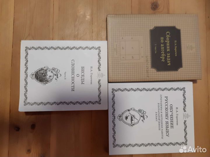 Учебники ркш