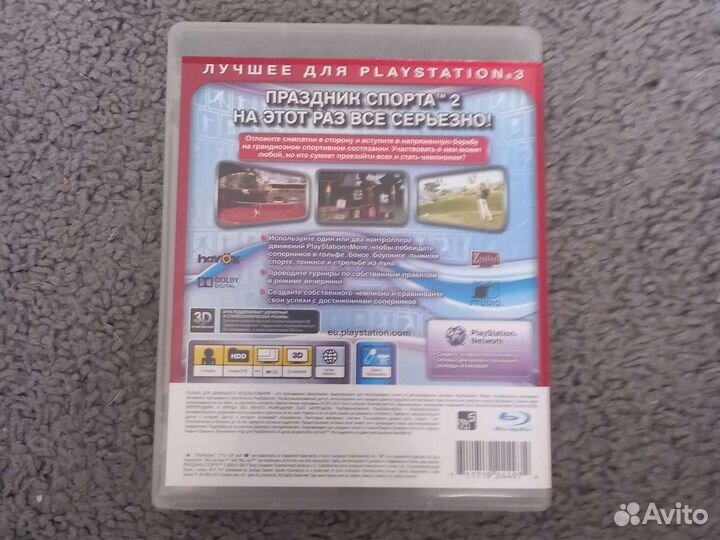 Праздник Спорта 2 PS3