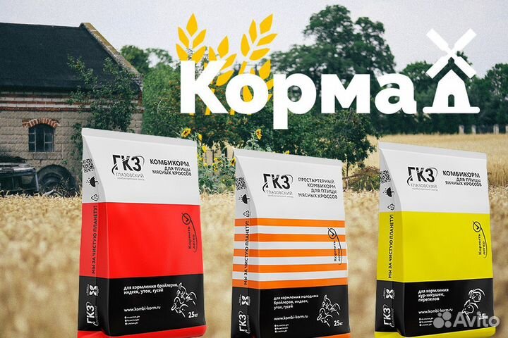 Комбикорм для кроликов опт и розница