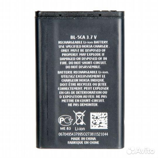 Батарея для для Nokia BL-5CA