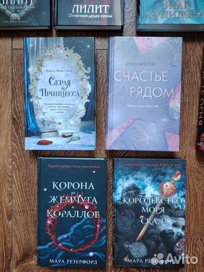 Книги. Фэнтези. Ромфант. Young adult. Мистика