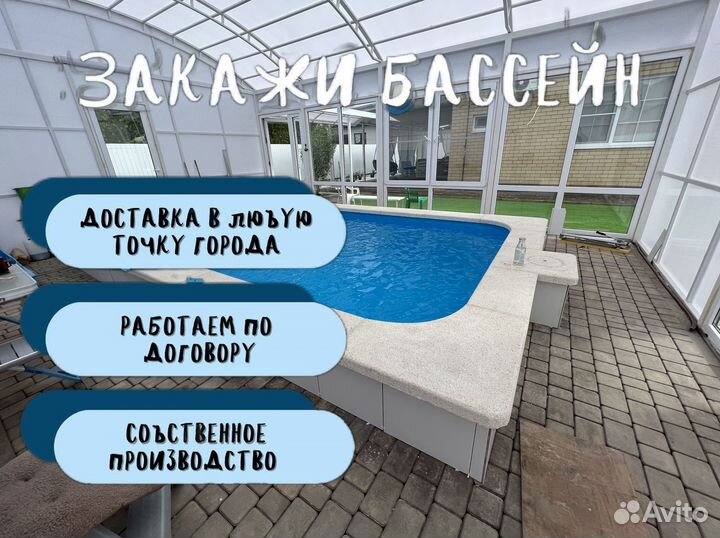 Бассейн от производителя 3х5