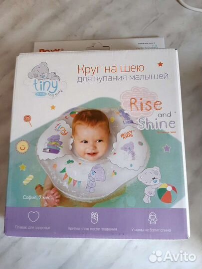 Круг на шею для купания малышей (можно для двойни)