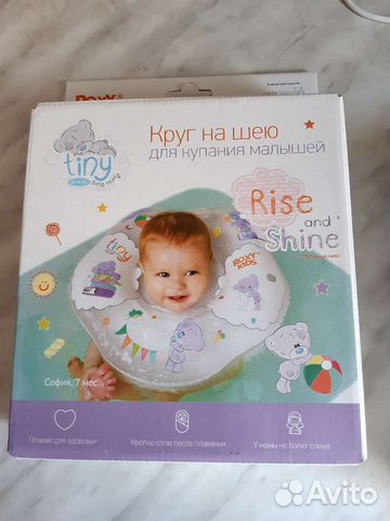 Круг на шею для купания малышей (можно для двойни)