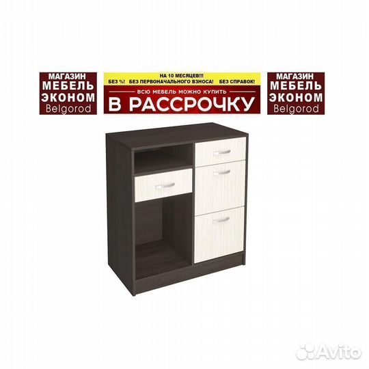 Тумба для обуви