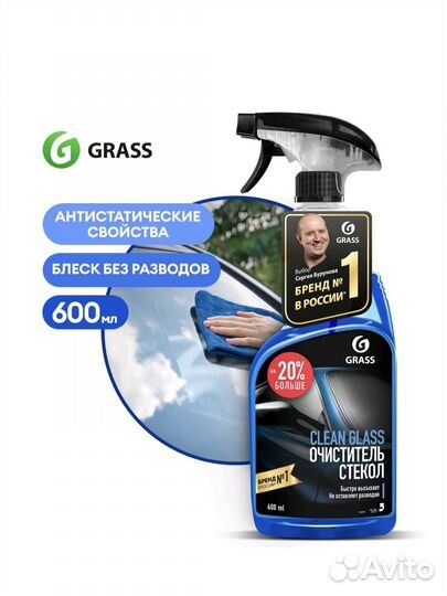 Подарочный набор автохимии grass