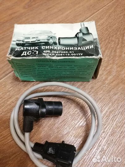 Датчик синхронизации змз-406