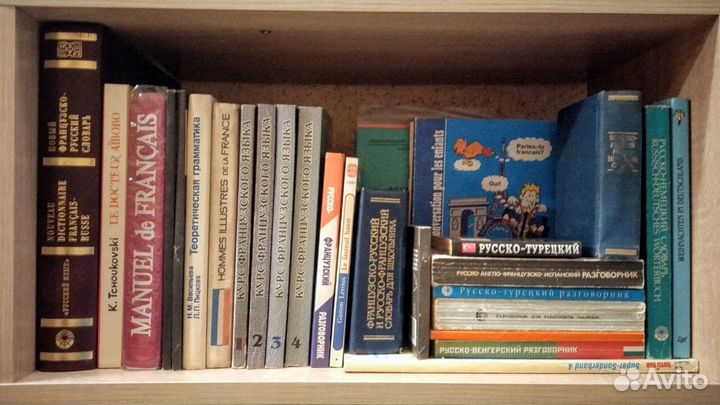 Французский, немецкий язык: учебники,словари,книги
