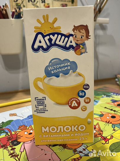 Молоко агуша 1 литр