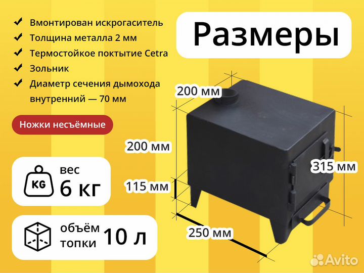 Печка в палатку на дровах