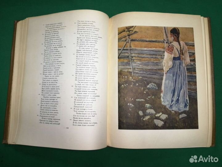 Карело-финский народный эпос Калевала 1956г