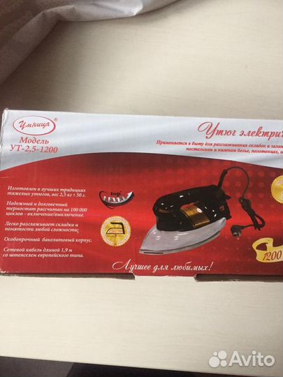 Утюг 