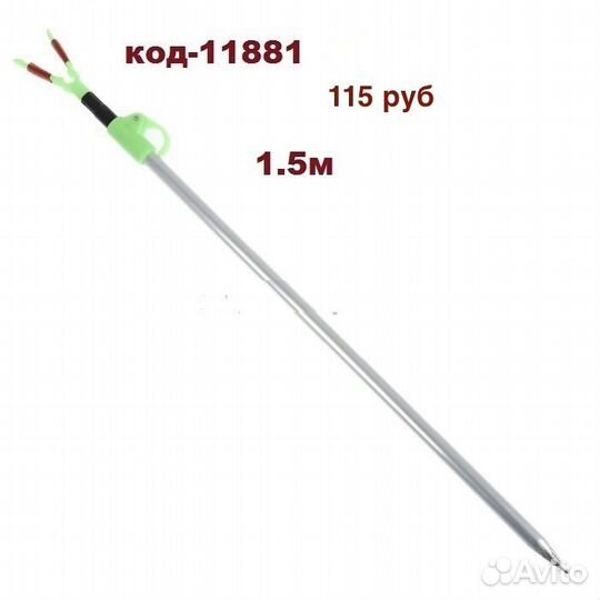 Подставка под удилище алюмин съёмная рогатка