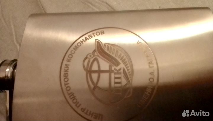 Фляжка из Звёздного Городка (оригинал) 240 мл