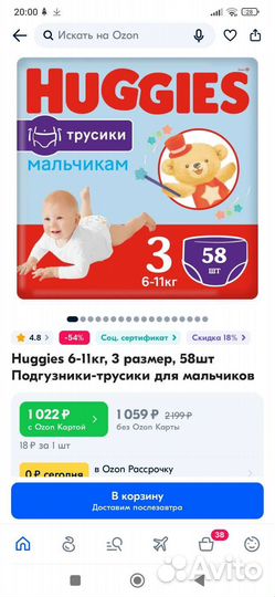 Подгузники трусики новые M,L,Xl