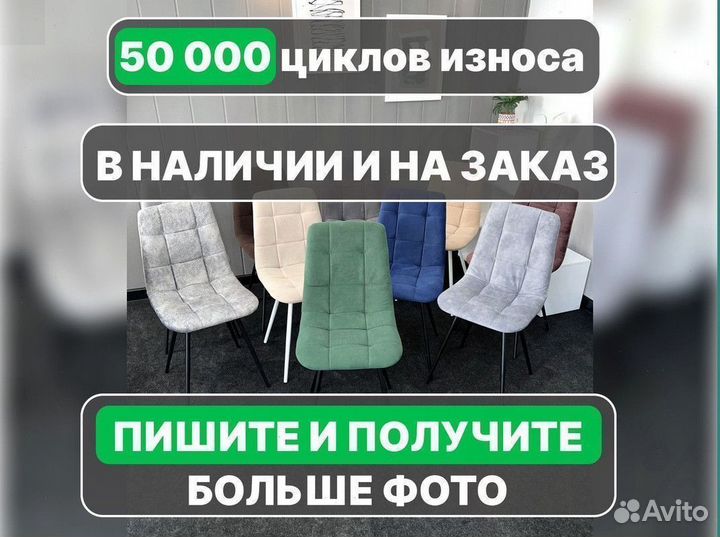 Стулья со спинкой