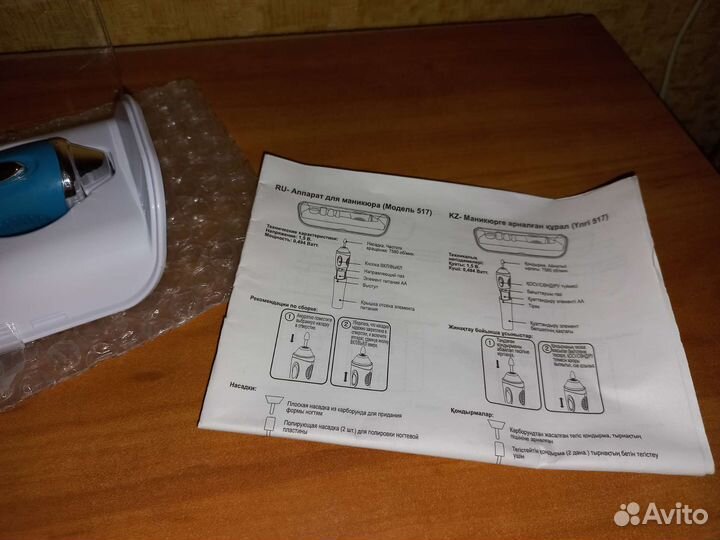 Набор для маникюра