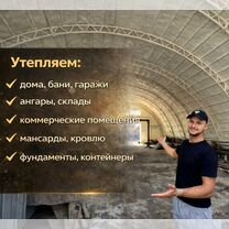 Утепление ППУ под ключ за 1 день. Утепление стен, Саратов