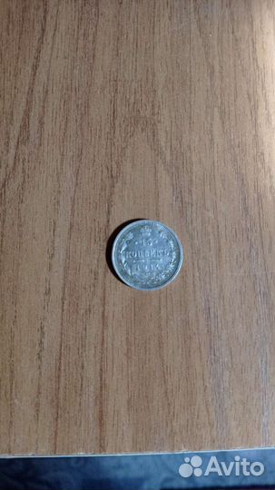 Старинные серебряные монеты