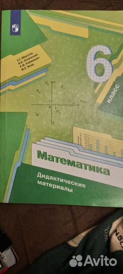 Дидактические материалы математика 6 класс