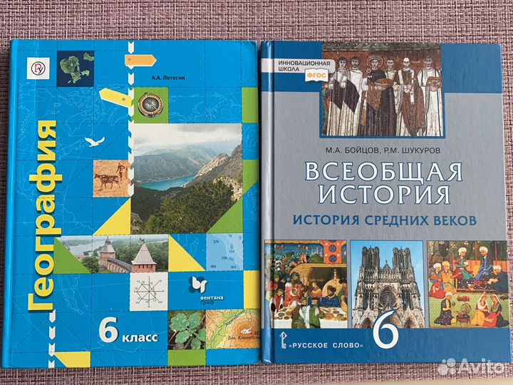 Школьные учебники 6 класс