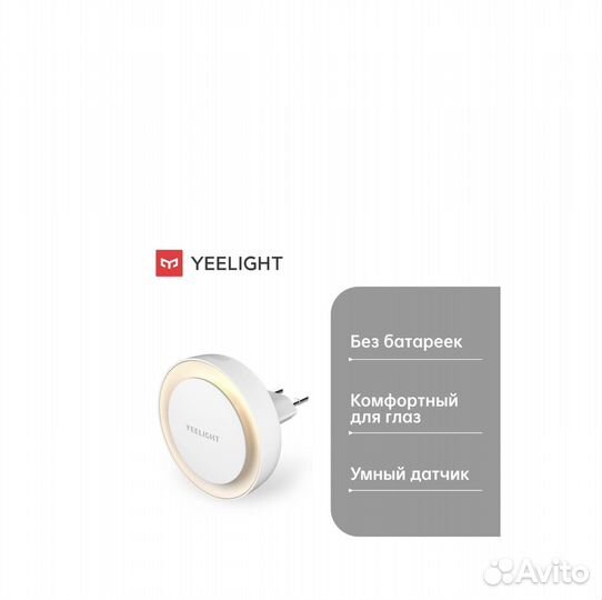 Лампа-ночник Yeelight Plug-in Nightlight в розетку