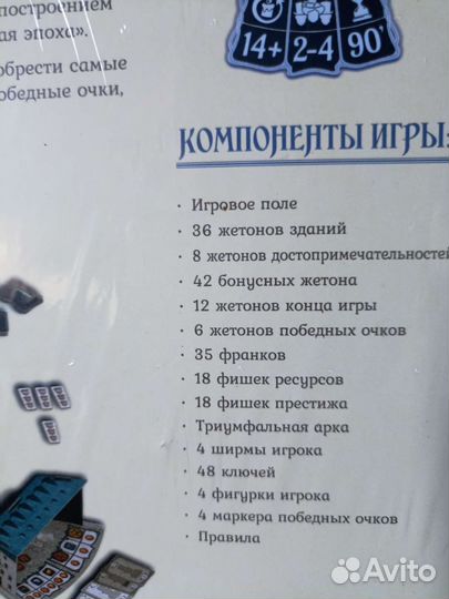 Настольная игра париж. и другие