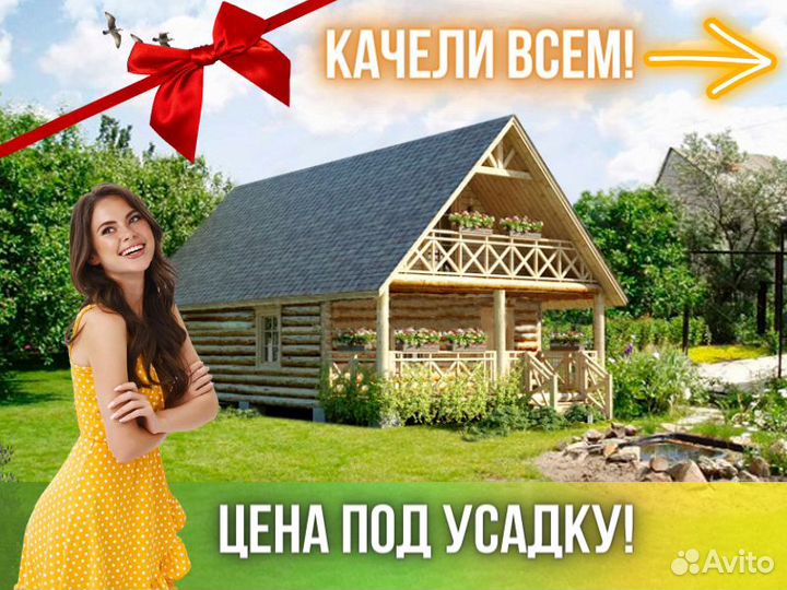 Сруб дома из бревна ручной рубки Не Бруса 6x11